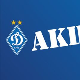 Special offer from FC Dynamo Kyiv!