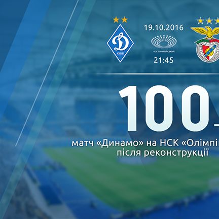 Time to buy ticket for Dynamo milestone game of new era!