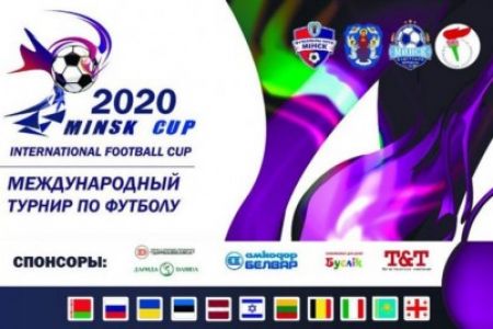 Minsk Cup. Дивіться пряму трансляцію матчу «Динамо» U15 – ФК «Мінськ» U15