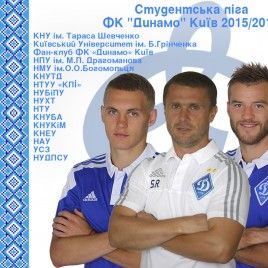 FC Dynamo Kyiv Students League: time for round of 8