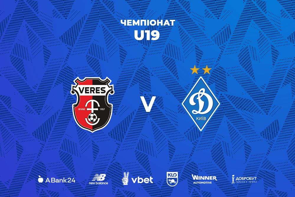 Чемпіонат U19. «Верес» - «Динамо»: арбітри матчу