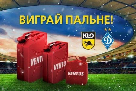 «Футбольний боулінг від KLO» на матчі «Динамо» – «Шахтар»