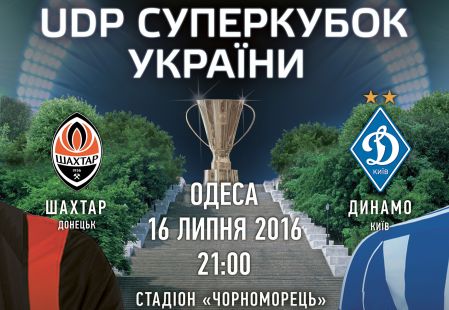 Ukrainian Super Cup: No one will be bored!