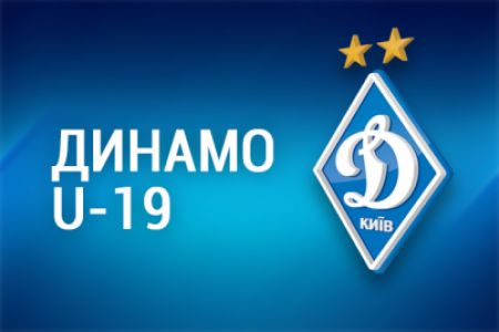 «Динамо» (U19): план підготовки до весняної частини сезону