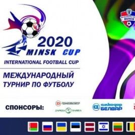 Minsk Cup. Дивіться пряму трансляцію матчу «Динамо» U15 – ФК «Альянс» U15