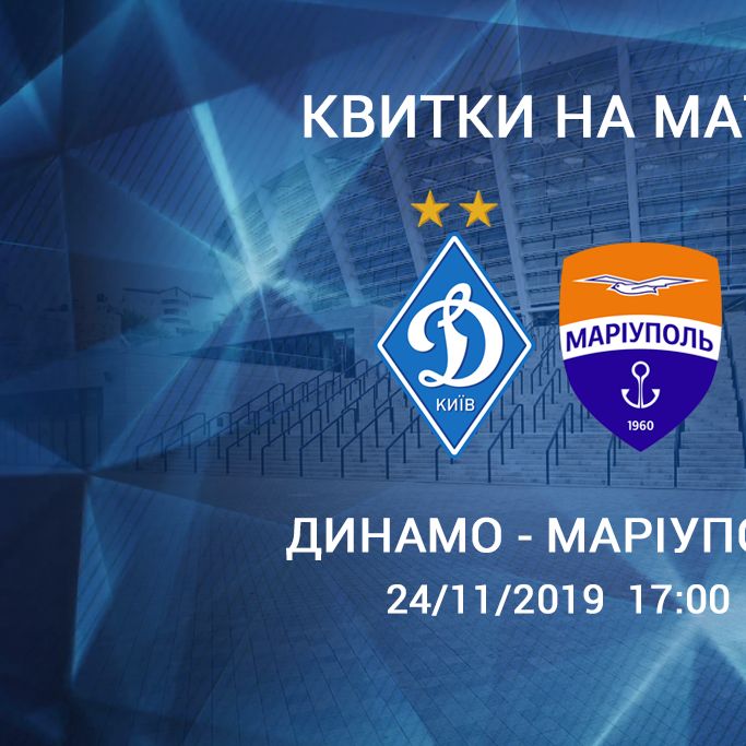 Support Dynamo at the game against Mariupol!