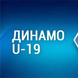 Чемпіонат U19. Зустріч «Динамо» та «Олександрії» перенесено