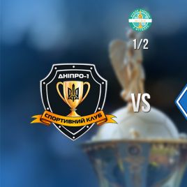 SC Dnipro-1 – Dynamo: date and kick-off time