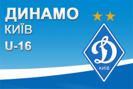 ДЮФЛ. «Динамо» U-16 вдома мінімально перемогло УФК «Дніпро»