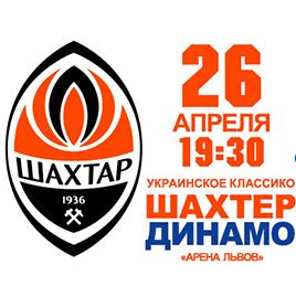 Tickets for Shakhtar vs Dynamo match available