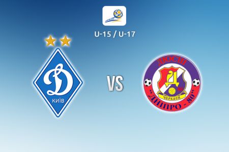 «Динамо» U-17 та U-15: 26 м’ячів в сітку воріт «Дніпра-80»