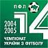 “Динамо” – “Шахтар”: дві зустрічі за п’ять днів