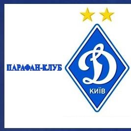 Invitation to presentation of Dynamo Kyiv Parafan-club