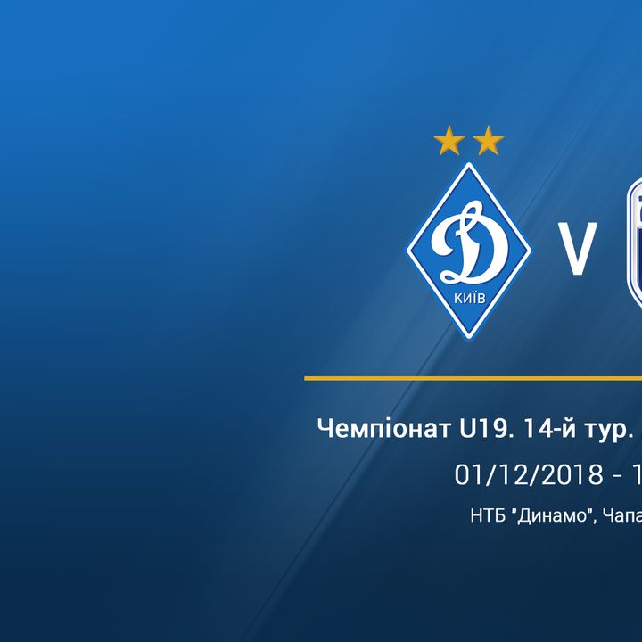 Чемпіонат U-19. 14-й тур. «Динамо» – «Десна». Прев'ю матчу