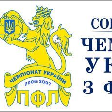 »Таврія» - «Динамо». Суддівські призначення