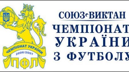 "Таврія" - "Динамо". Суддівські призначення