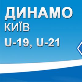 Контрольний матч. «Динамо» U-19 – «Тіро Пічон» (Малага) – 2:0