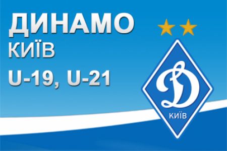 Контрольний матч. «Динамо» U-19 – «Тіро Пічон» (Малага) – 2:0