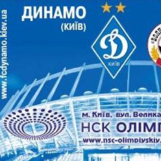 Dynamo Kyiv – Volyn Lutsk. Match booklets are available!