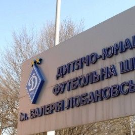 Академічні групи ДЮФШ «Динамо» готові до старту в чемпіонаті України