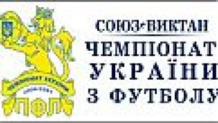 "Іллічівець" та "Динамо" розсудить Мосейчук