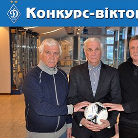 Contest from FC Dynamo Kyiv veterans