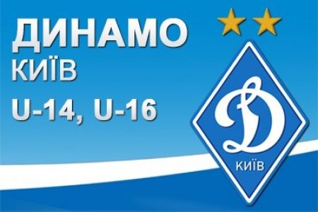 «Динамо» U-14 та U-16: усюди забивають Волошини