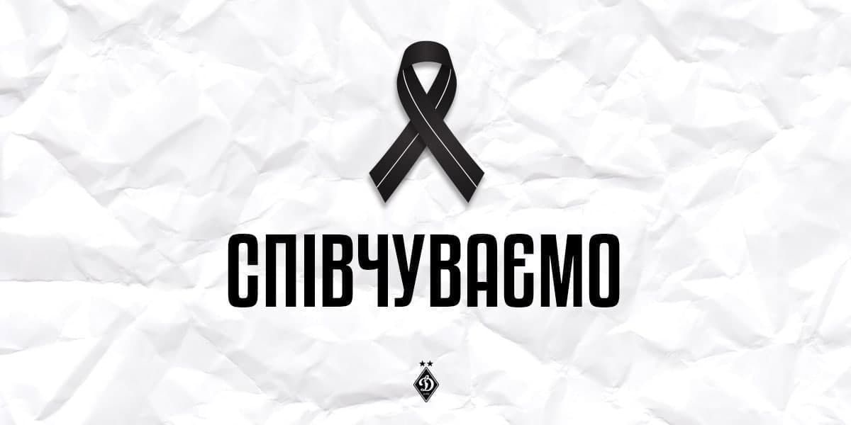 Помер Михайло Стельмах. Наші співчуття