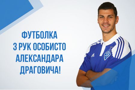 “Ask Aleksandar Dragovic a question” contest winner defined