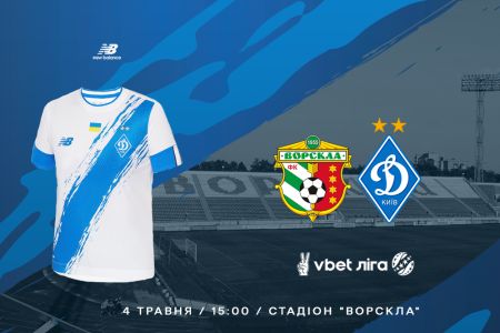 In white kit against Vorskla