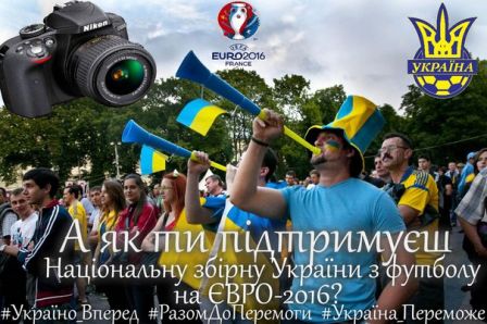 Фан-клуб ФК «Динамо» Київ: вболіваймо за Україну разом