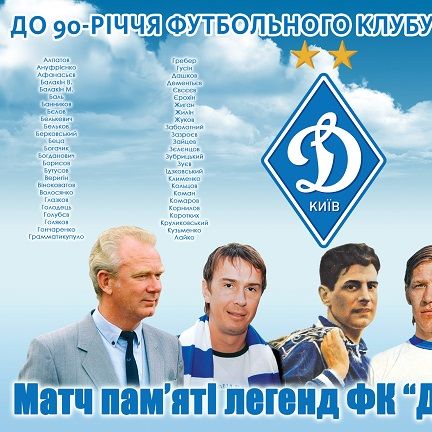 Dynamo legends memorial match