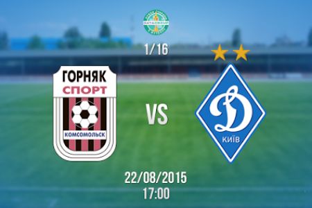 Date and time for Hirnyk-Sport vs Dynamo Ukrainian Cup round of 32 game