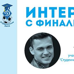 Антон Жердіев (КНЕУ): «Ми просто виходимо і граємо»