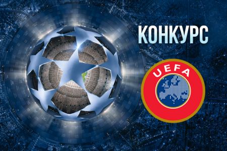 Guess Dynamo Champions League round of 16 opponent and win UEFA official badge!