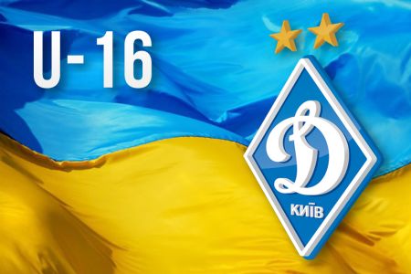 Дев’ять динамівців викликані до збірної України U-16