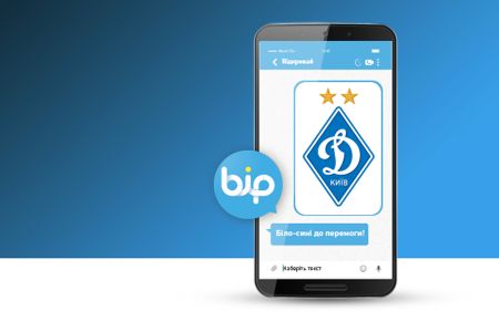 Відкривайте фан-зону «Динамо» в «BIP»!