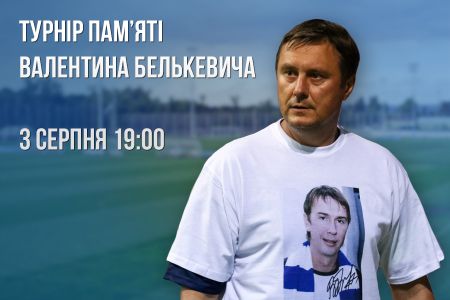 Dynamo stars pay tribute to Valentyn Belkevych