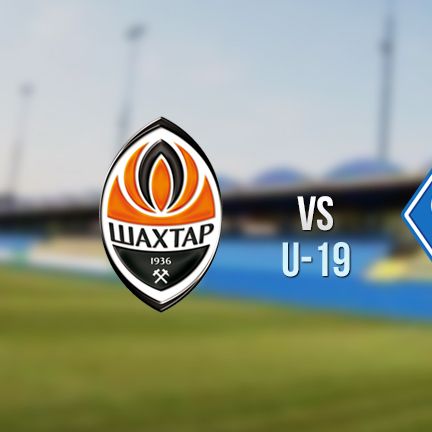 Чемпіонат U-19. 19-й тур. «Шахтар» – «Динамо». Прев'ю