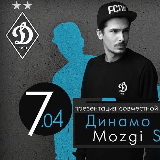 Нова лінія «динамівського» одягу «MOZGI BAR&SHOP»