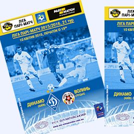 Buy Dynamo vs Volyn match brochure!