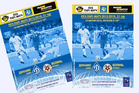 Buy Dynamo vs Volyn match brochure!