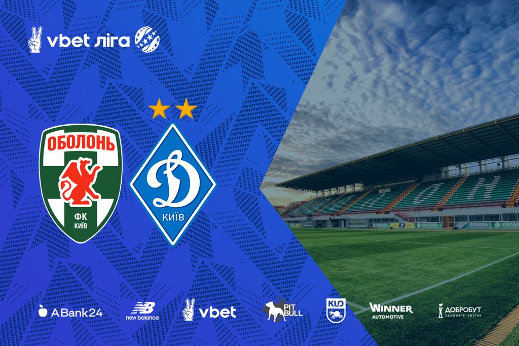 UPL. Obolon – Dynamo. Preview