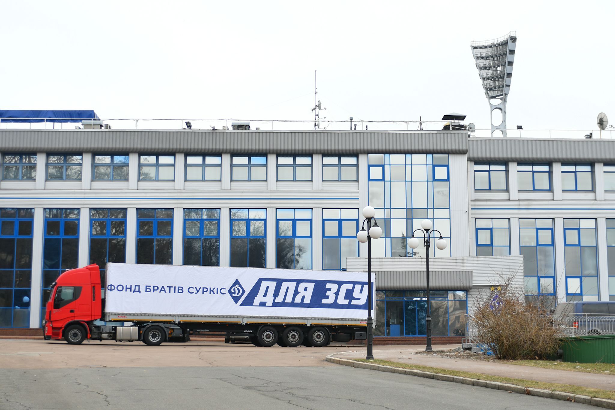 «Динамо» допомагає ЗСУ та Україні: два роки боротьби