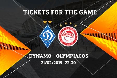 Dynamo – Olympiacos: tickets available!