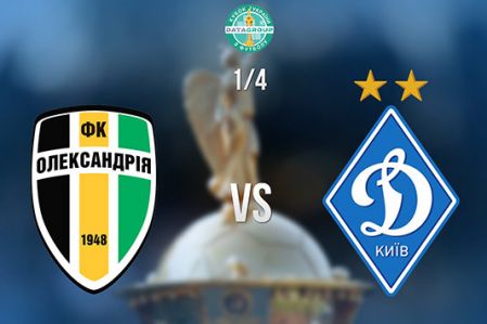 Dynamo to face Oleksandria in Ukrainian Cup quarterfinal