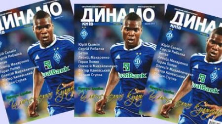 DYNAMO Kyiv Magazine: Issue 6 (59) now on sale