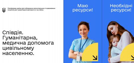 «СпівДія» – офіційна платформа для допомоги українцям під час війни