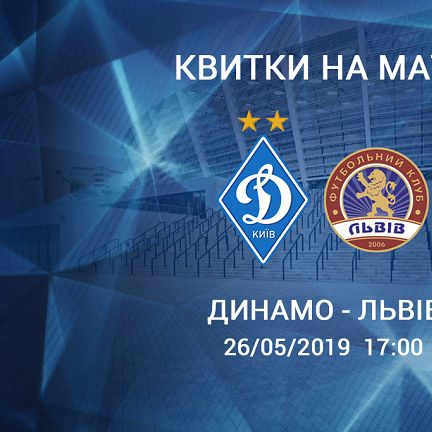 Dynamo – FC Lviv: tickets