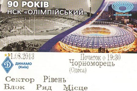 Anniversary ticket for UPL game between Dynamo and Chornomorets